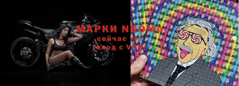 Марки N-bome 1,5мг Моздок